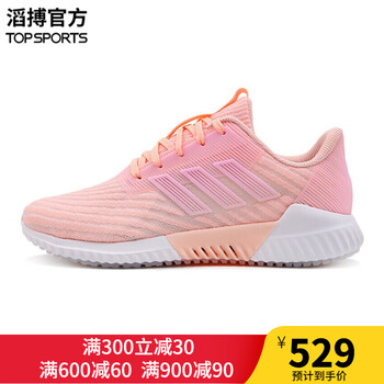 阿迪達(dá)斯（Adidas）跑步鞋B75853（女款） 