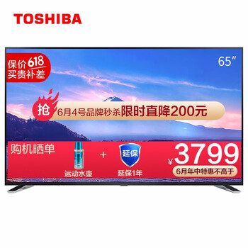 東芝50寸液晶電視