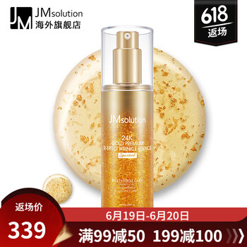 JMsolution 面部精華 提亮，保濕，補(bǔ)水