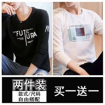 凌登（LingDeng） 長袖 男士T恤 FU黑+方塊白(兩件裝) 