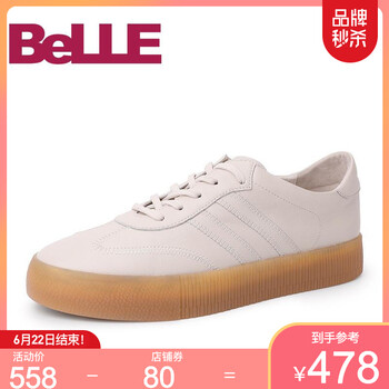 百麗（Belle）男士米色 40