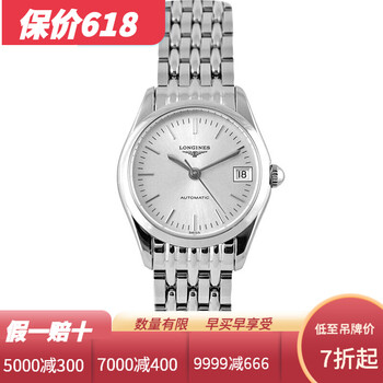 浪琴機械表雅致