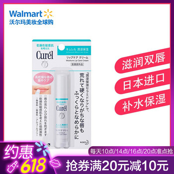 珂潤（cure）  口紅唇膏