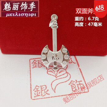 怎么樣,斧子,斧子,項(xiàng)鏈,項(xiàng)鏈
