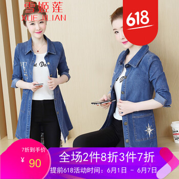 雪姬蓮（XUEJILIAN） POLO領(lǐng) 長袖 女 短外套 紐扣