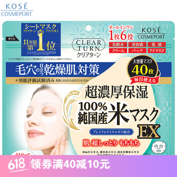 Kose Cosmeport