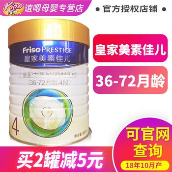 皇家美素佳兒4段