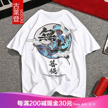 古萊登（GODLIKE） 短袖 男士T恤 無(wú)上菩提T197-白色 