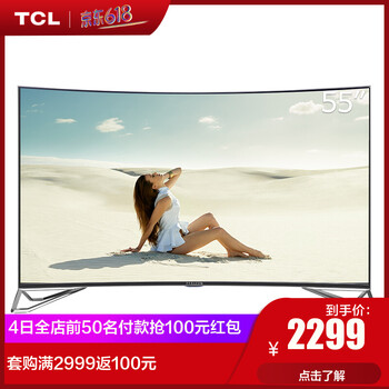 曲面電視tcl