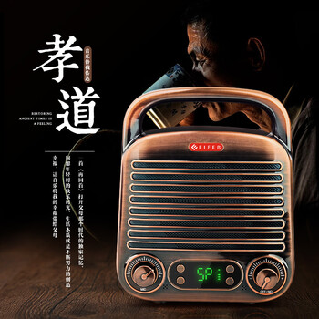 伊菲爾迷你音響