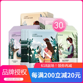 自然堂面膜控油平衡，細(xì)致毛孔，補(bǔ)水保濕，舒緩修復(fù)，提拉緊致，提亮膚色