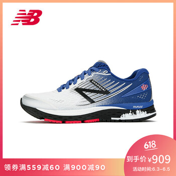 newbalance880