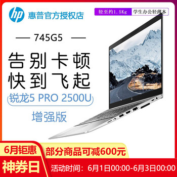惠普745