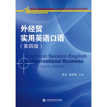 實用口語