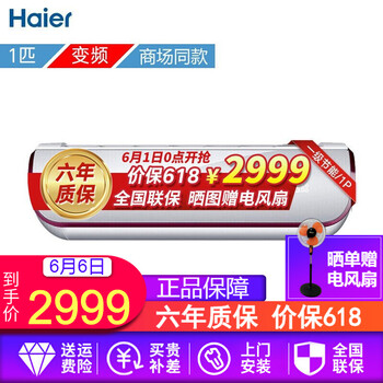 智能空調(diào)，讓你的生活更簡單