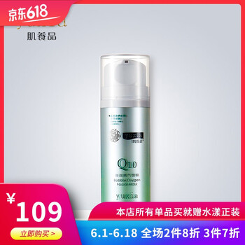 泡泡氧氣面膜100g