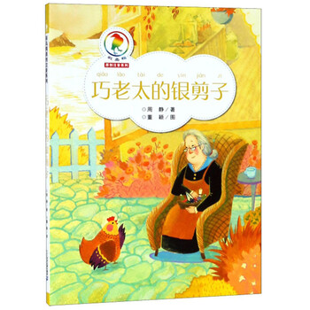 剪子