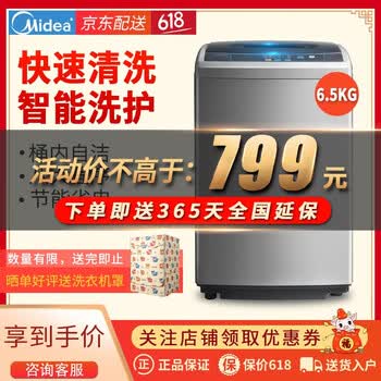 ���ģ�Midea��MB65-1000H