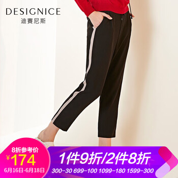 迪賽尼斯（DESIGNICE）  直筒褲 女 九分褲 休閑褲