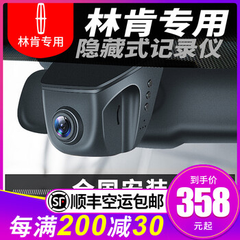 撼路者行車記錄儀