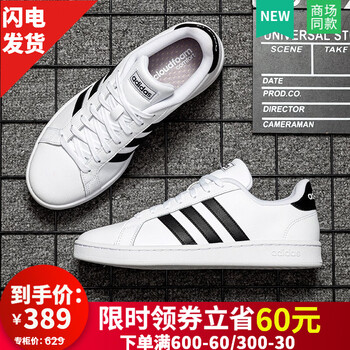 阿迪達斯（Adidas）板鞋F(xiàn)36392 40.5