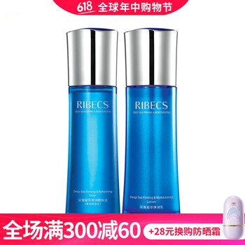 Ribecs膚乳液