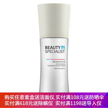 美醫(yī)生（Beauty-specialist） 面部精華 修護