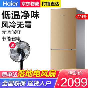 食材保鮮不串味，雙門(mén)冰箱來(lái)助力