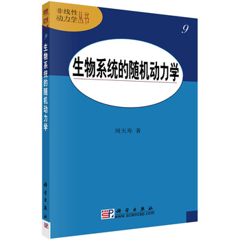 系統(tǒng)動力學(xué)
