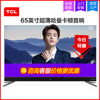tcl正品