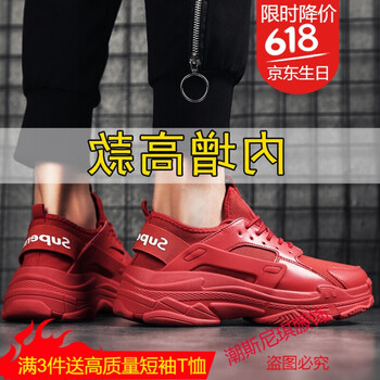 古萊登（GODLIKE）男士紅色(增高款)+增高鞋墊 38