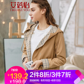 艾蓓怡（I BELIEVE YOU） 連帽 長袖 女 短外套 口袋，紐扣