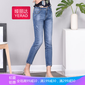 婭麗達(dá)（YERAD）   女 九分褲 牛仔褲