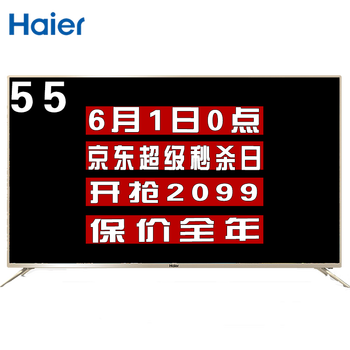 海爾65寸電視