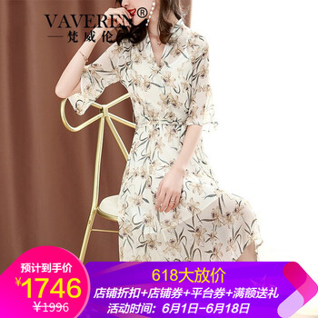 梵威倫（VAVEREN）  印花 連衣裙