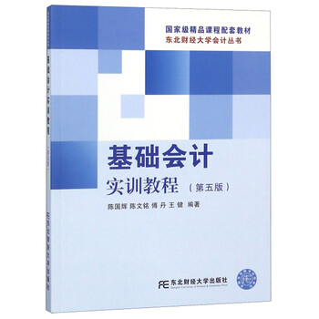 東北