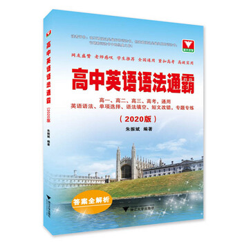 英語(yǔ)語(yǔ)法