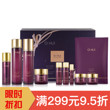 ohui套裝