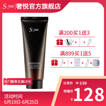 奢悅（S.yue）面膜控油平衡，細致毛孔，清潔，去黑頭