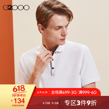 G2000 短袖 男士T恤 00/白色 
