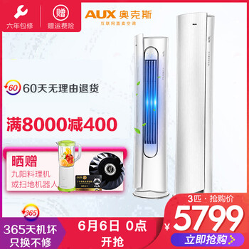 高端空調(diào)柜機(jī)