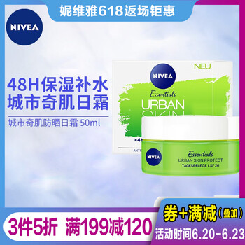 妮維雅（NIVEA）乳液/面霜滋潤，提拉緊致，保濕，補水