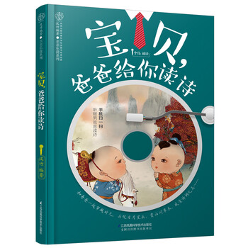 爸爸你