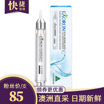 EAORON 面部精華 美白，抗衰，抗皺，淡斑