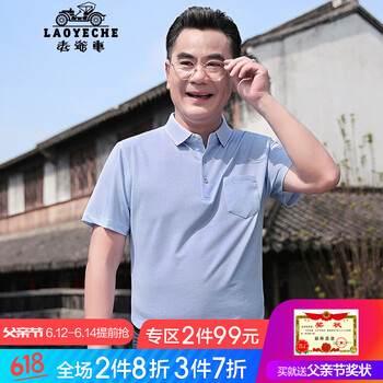 寶財羊 短袖 男士T恤 059白色 