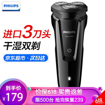 飛利浦（PHILIPS） S1010/s1060 剃須刀 旋轉式