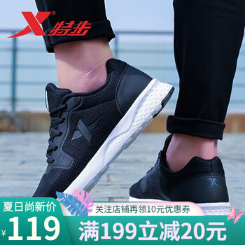 特步（XTEP）跑步鞋密網(wǎng)款/奶酪大底/黑 