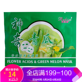 babiqi,排名,babiqi,排行榜,芭碧琪,面膜,面膜,芭碧琪,推薦