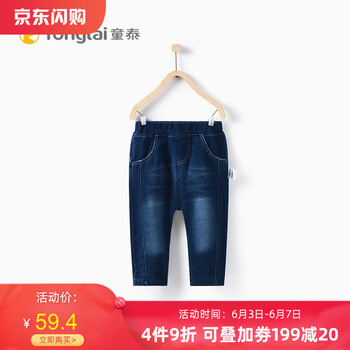 兒童仿牛仔