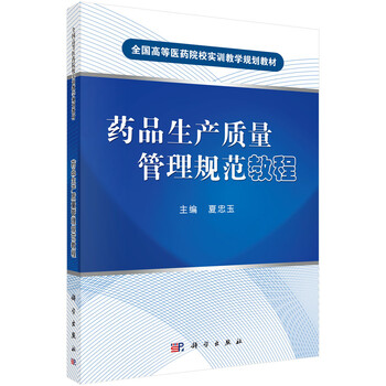 藥品目錄